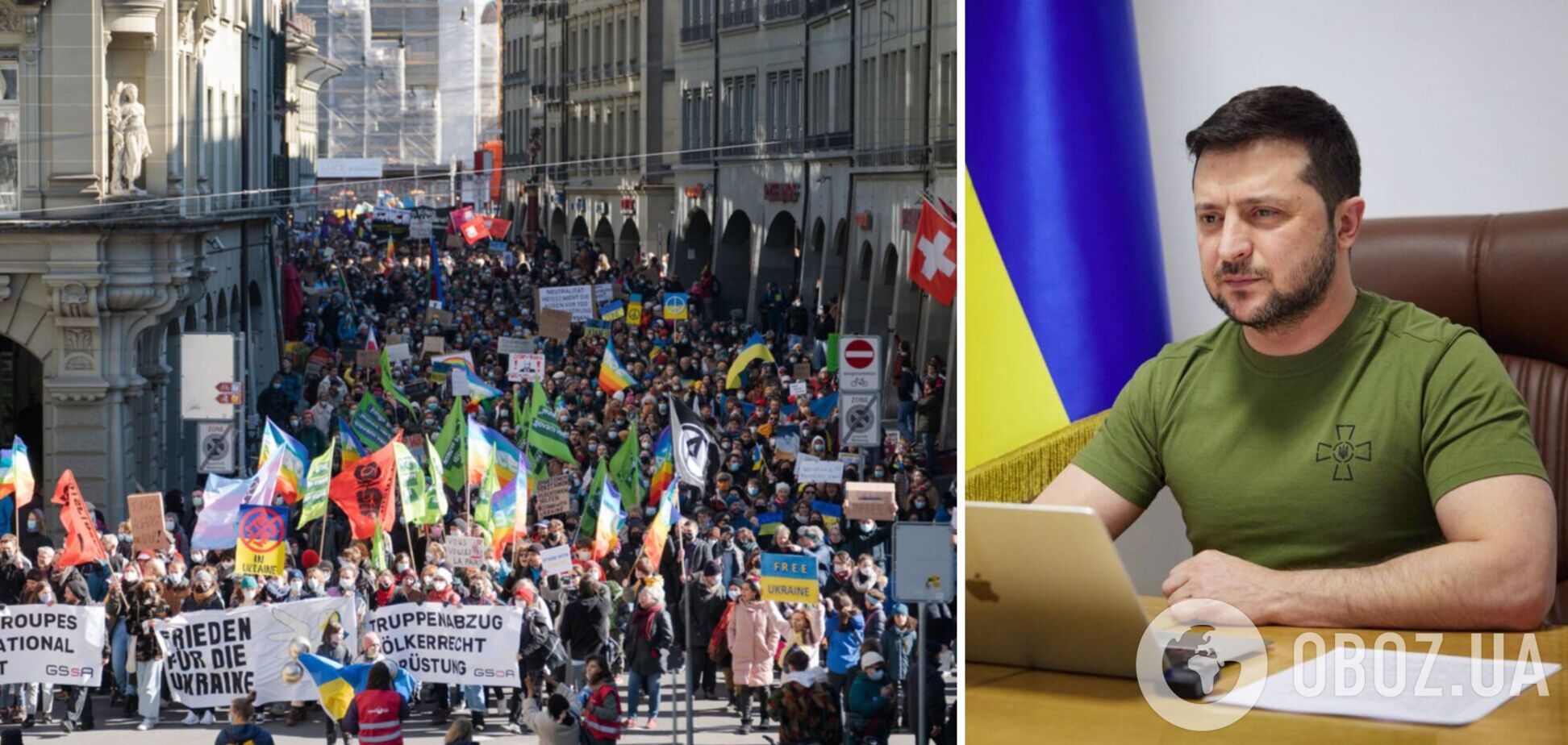 'Ми єдині!' Зеленський закликав народ Швейцарії заморозити активи російських політиків і бізнесменів