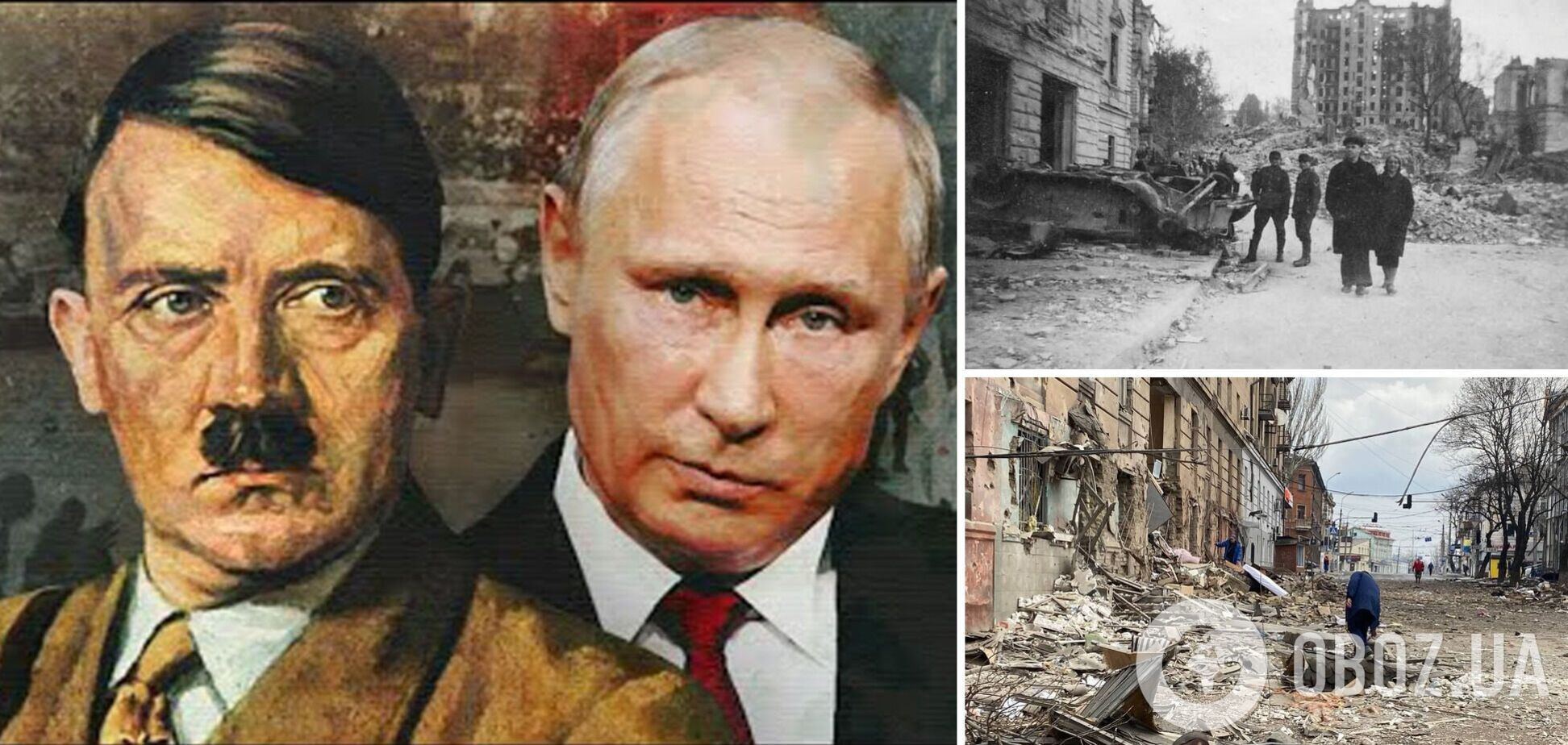 Вірний справі Гітлера: що запозичив Путін у нацистів для війни в Україні