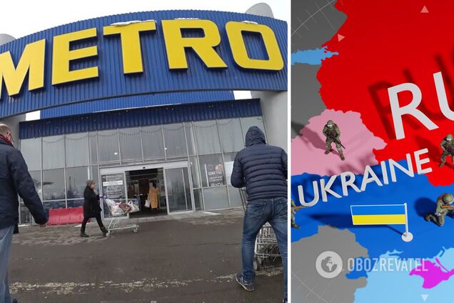 Материнська компанія METRO перейшла до загроз