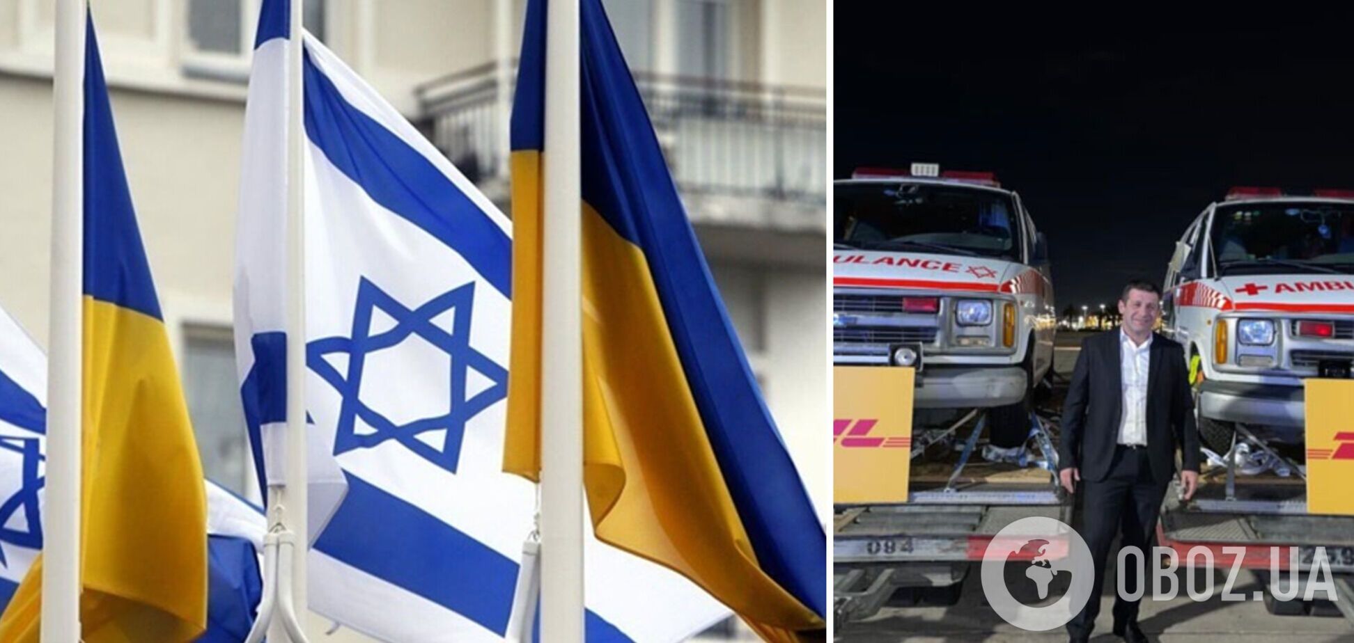 Израиль передаст Украине четыре бронированных 'скорых' и 230 тонн гуманитарной помощи. Фото