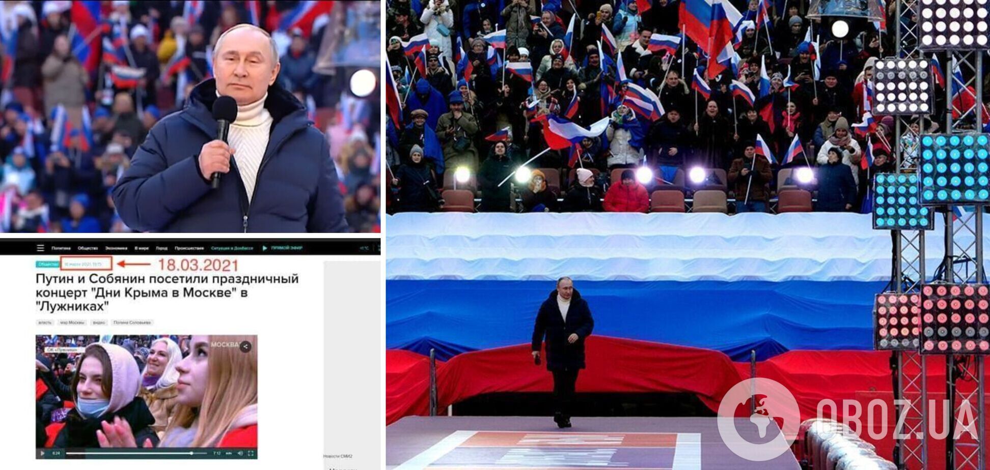 Вирішили не напружуватися: з'явився ще один доказ фейкового 'концерту' на підтримку Путіна у Москві. Фото