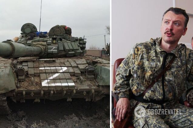 Армія Путіна 'втрачає життя та ресурси': колишній ватажок 'ДНР' Гіркін визнав провал військових планів Кремля
