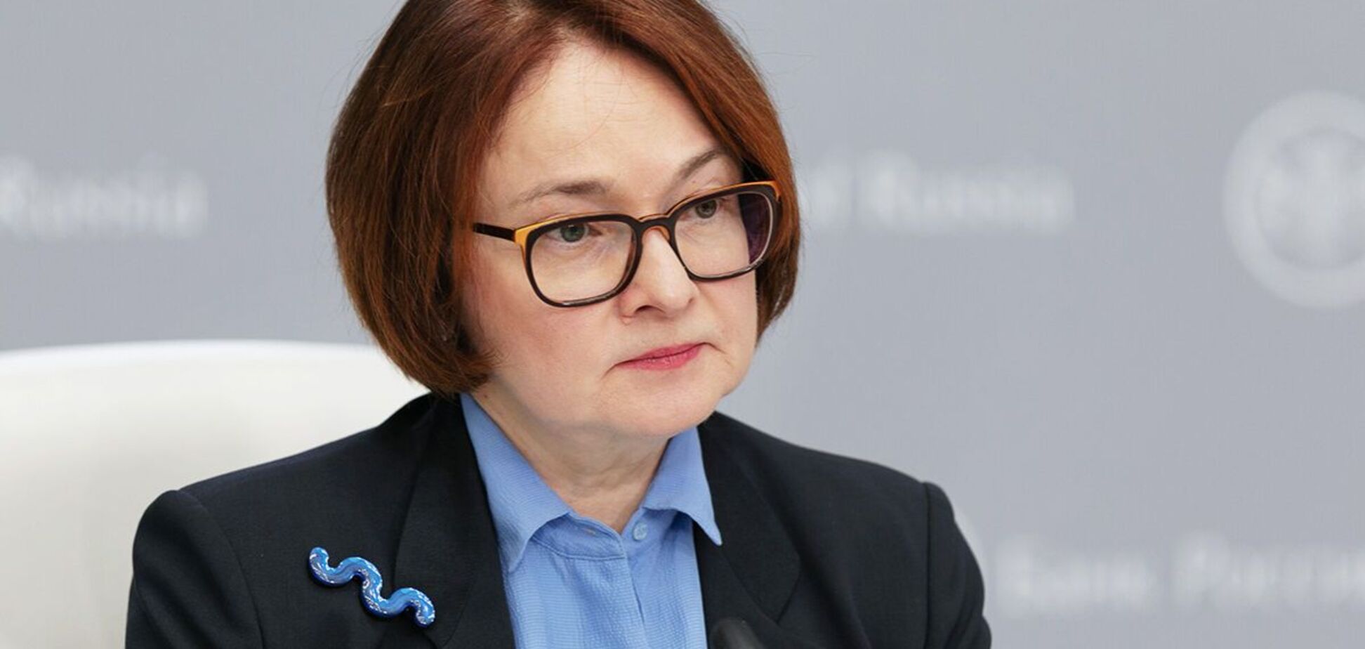 Oбращение главы Центробанка РФ Эльвиры Набиуллины 