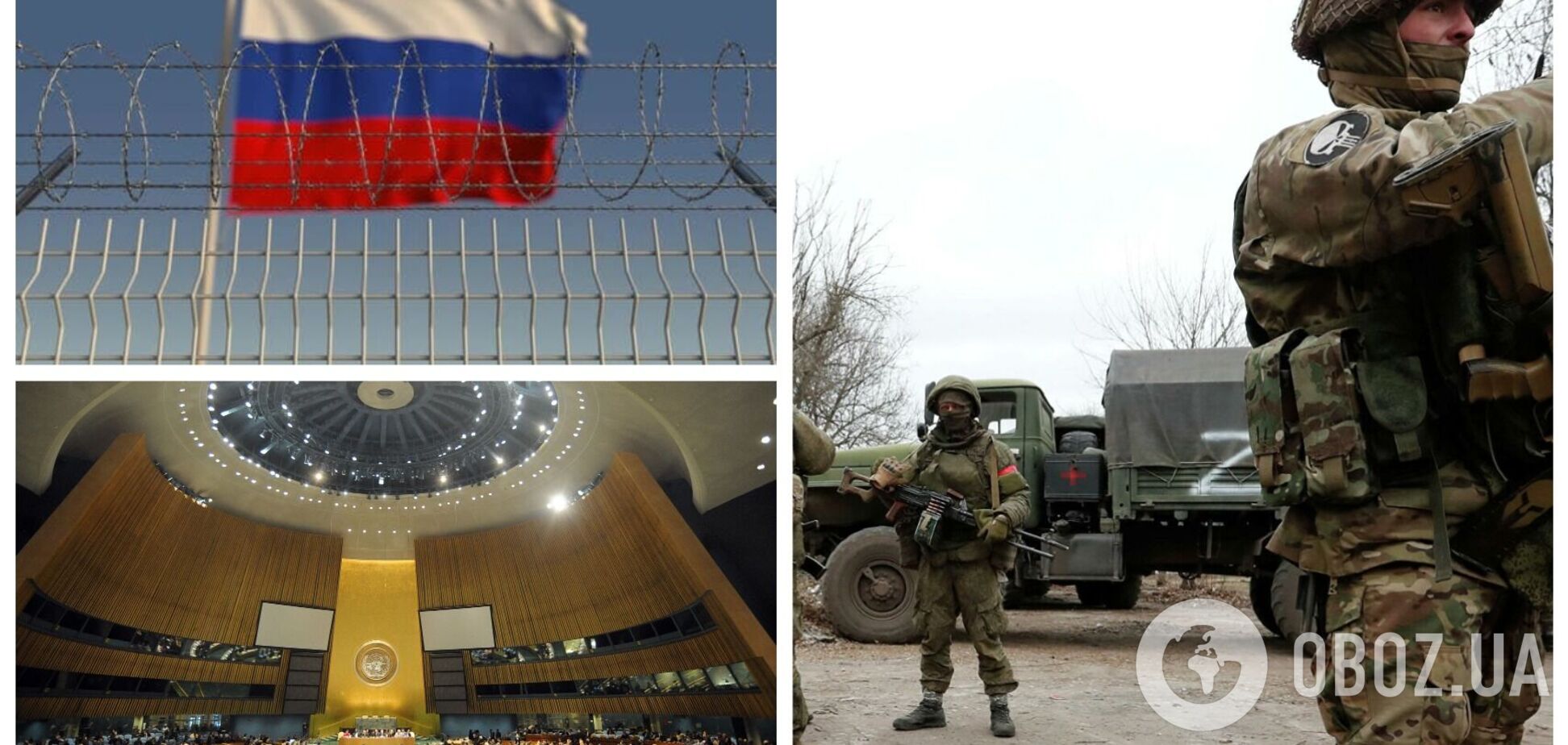 Генасамблея ООН ухвалила резолюцію проти агресії РФ в Україні: 5 країн підтримали Путіна. Список