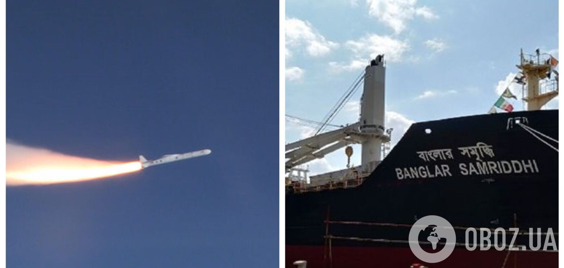 Российская ракета попала в судно под флагом Бангладеш в порту Николаева: есть жертва