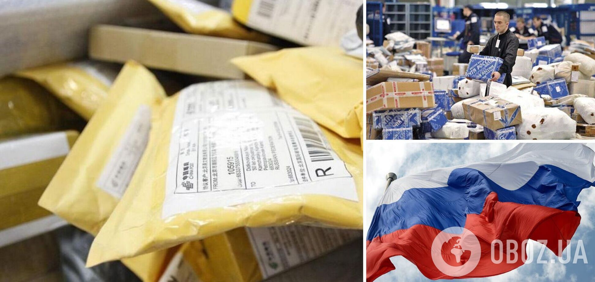 Росія провалюється у поштову ізоляцію