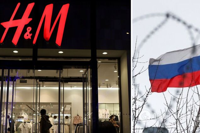 Компания H&M закрылась в РФ