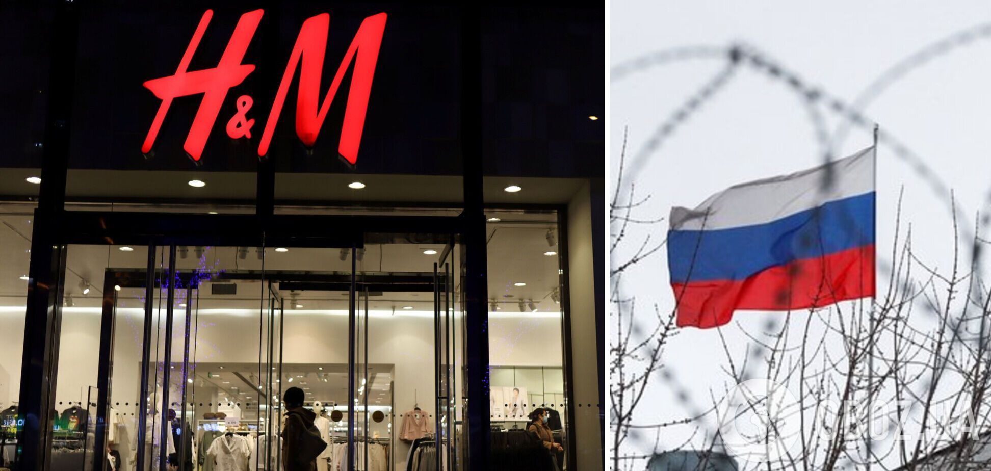 Компания H&M закрылась в РФ