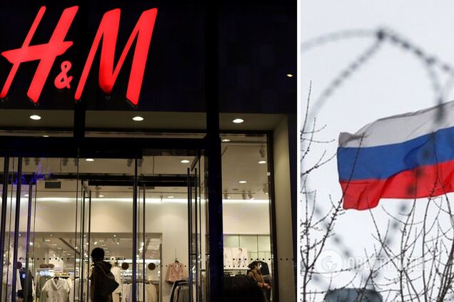 Компанія H&M закрилася в РФ