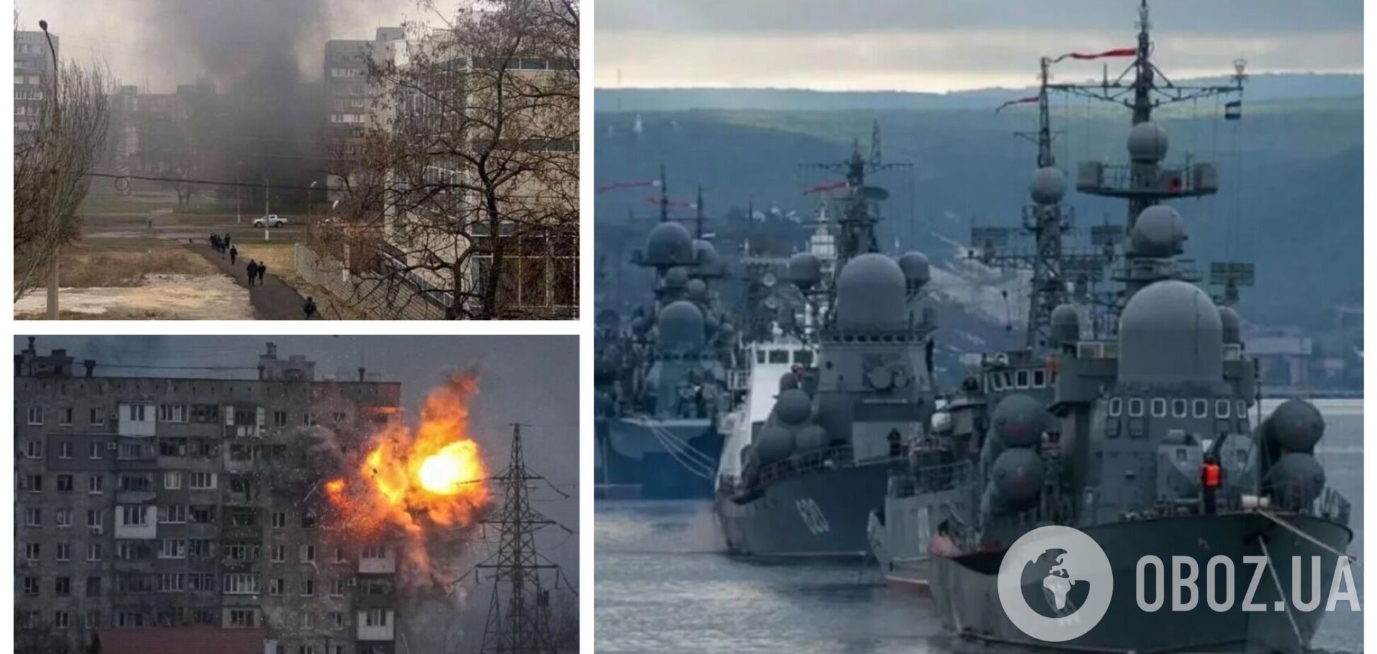 Корабли военно-морского флота России обстреляли Мариуполь – 'Азов'