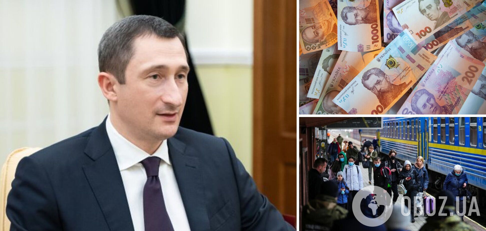 Власники житла, які прихистили переселенців, отримають компенсацію від держави