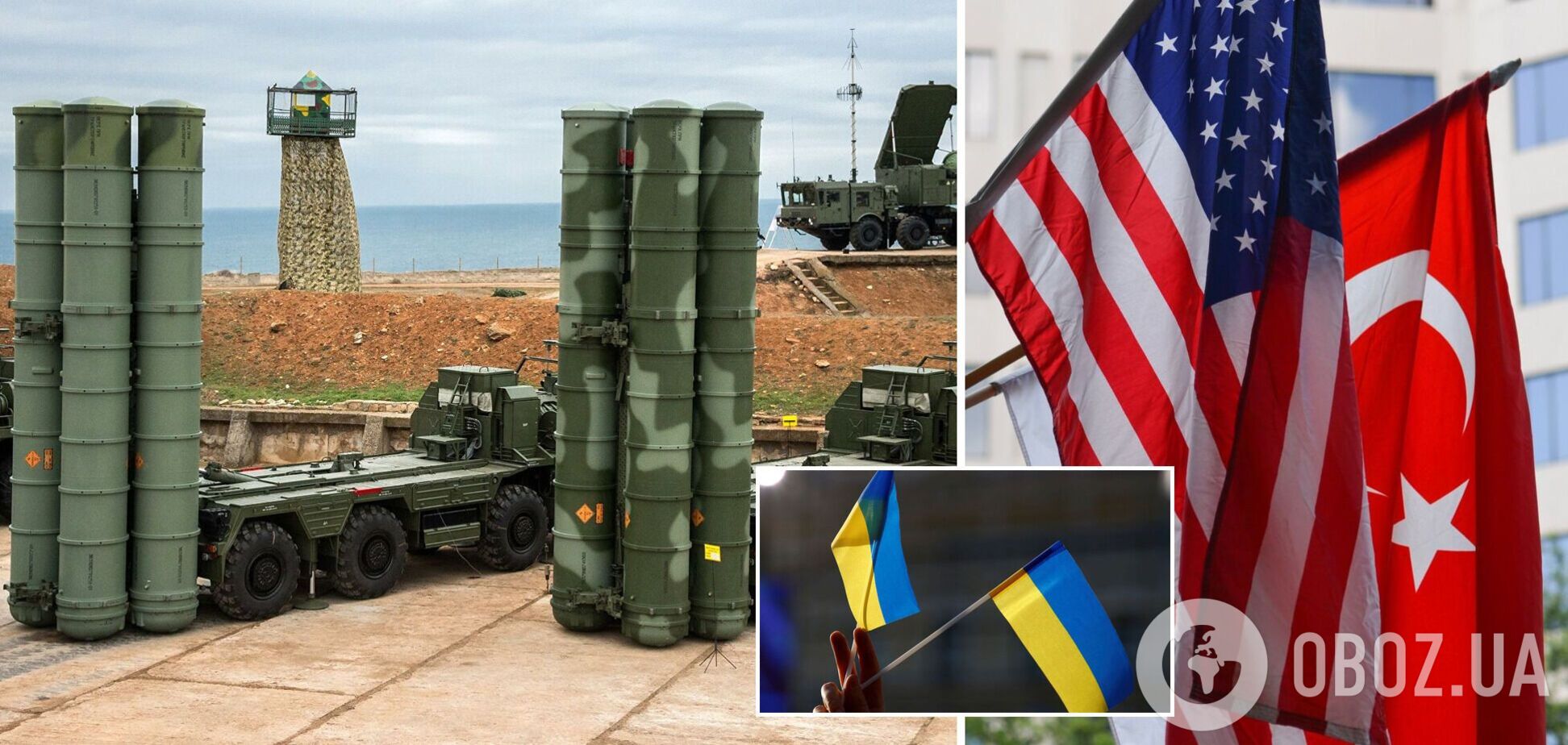 Турция может отправить Украине С-400 в обмен на снятие санкций – Пентагон