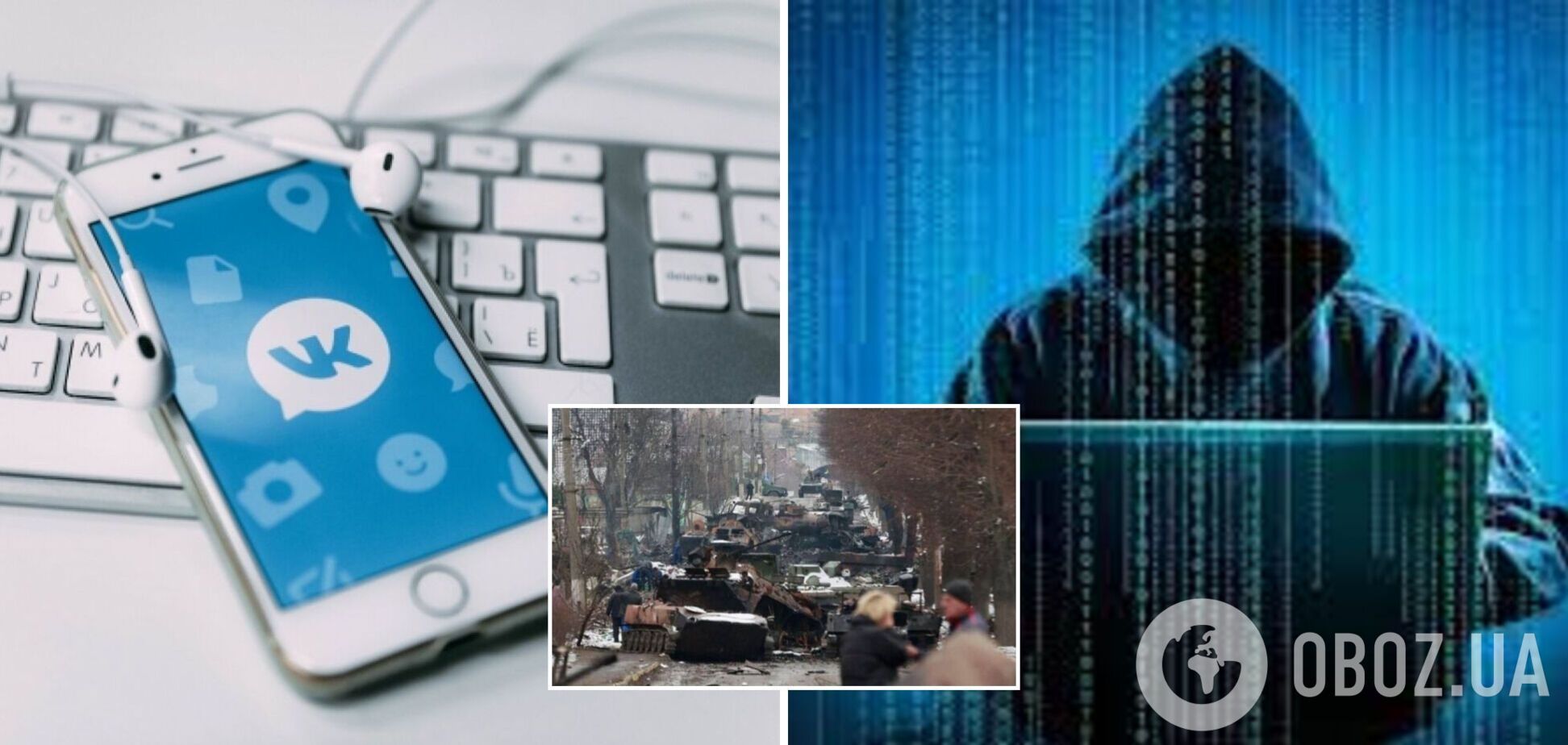 'ВКонтакте' зламали хакери