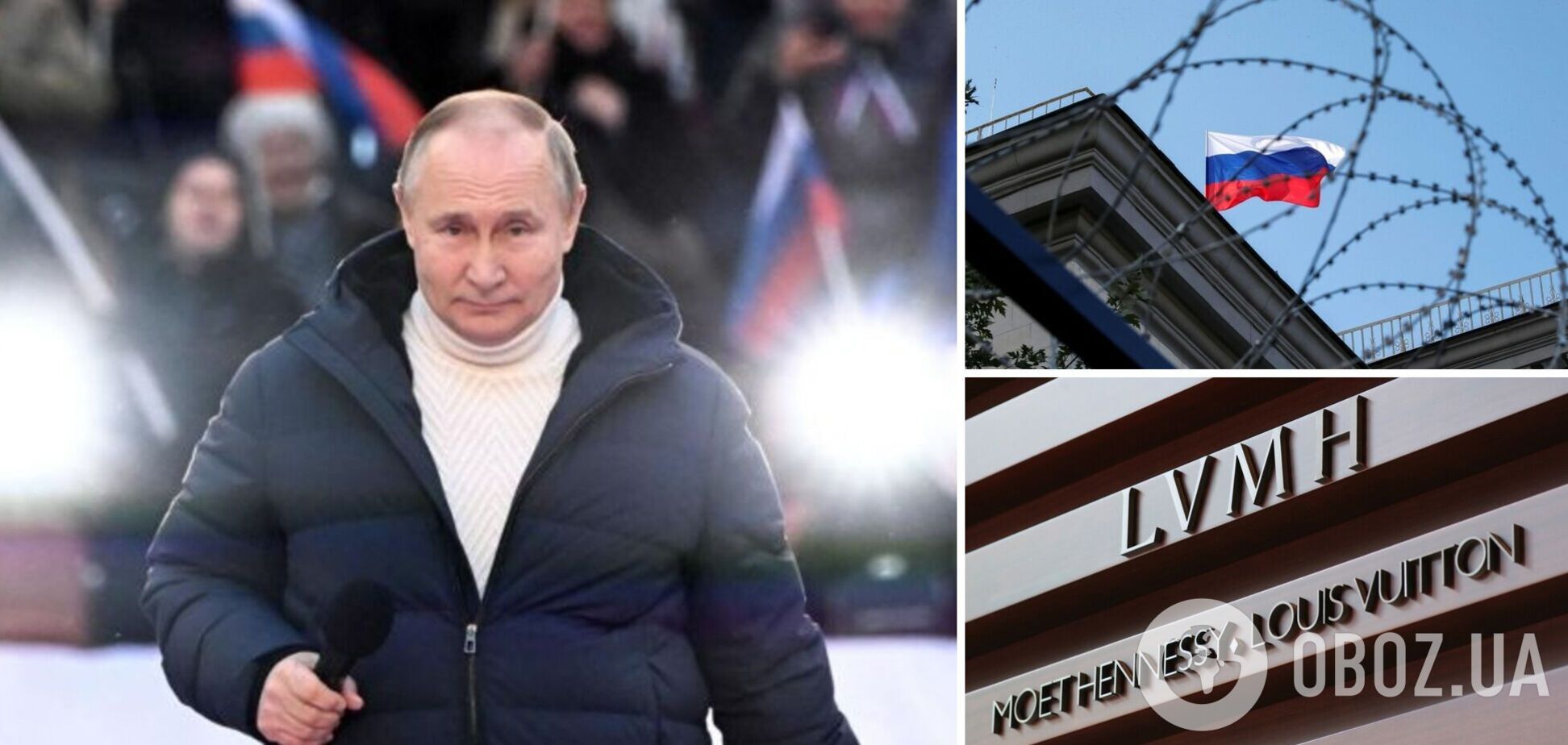LVMH прекратил поставки продукции в РФ