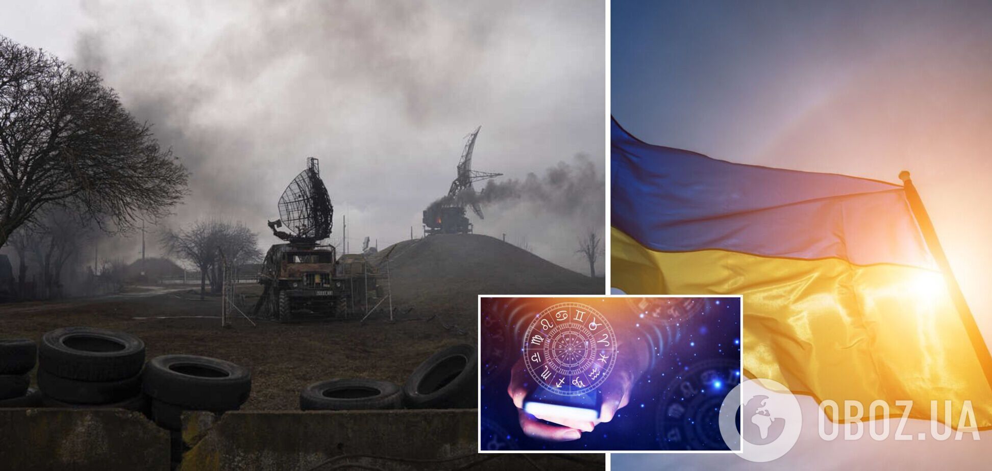 Коли завершиться війна і що чекає на Україну в майбутньому: астрологи озвучили прогнози