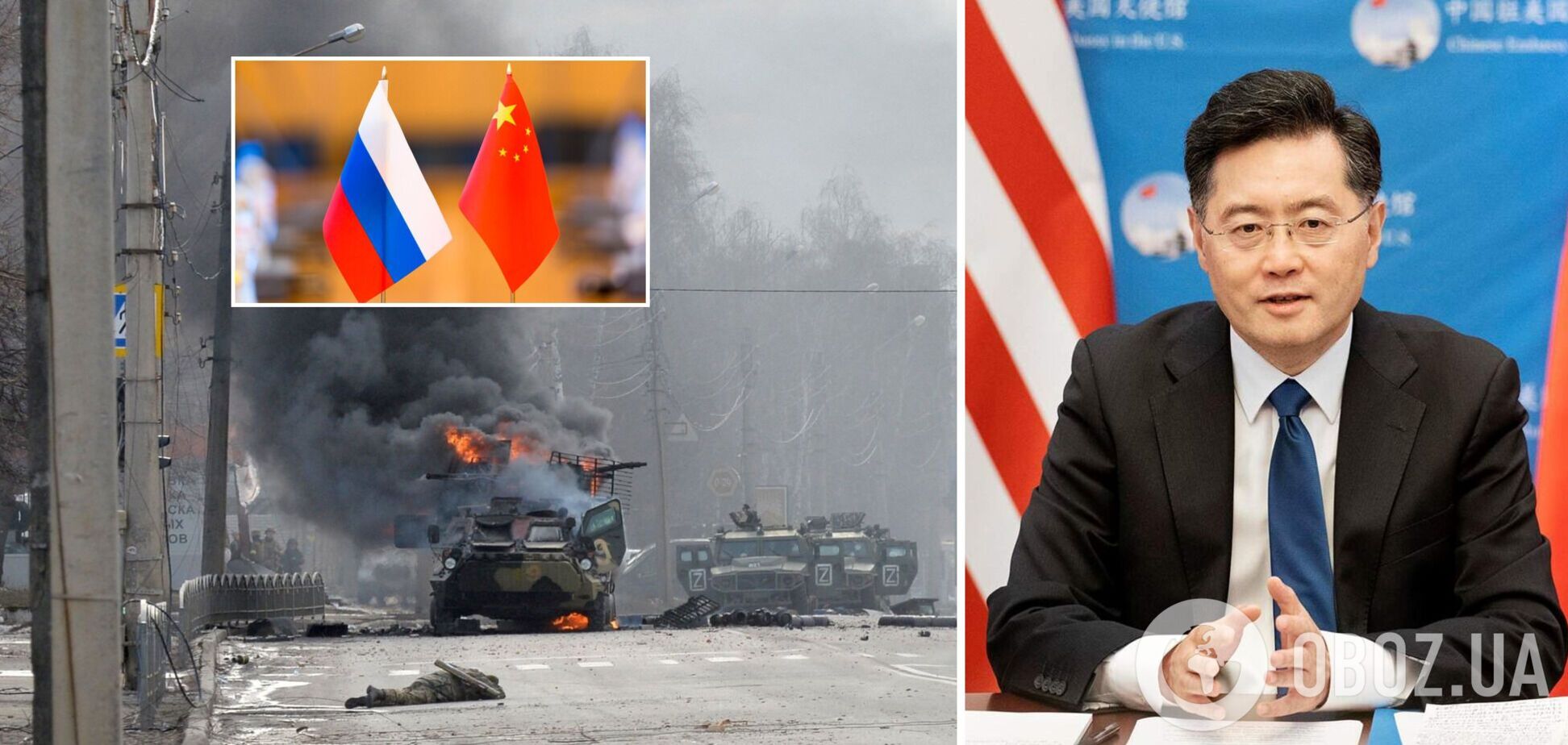 Пекин 'сделает все для деэскалации кризиса': посол Китая в США опроверг предоставление военной помощи РФ