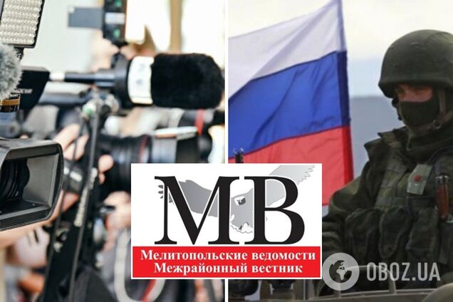 В Мелитополе российские оккупанты похитили журналистов местной газеты