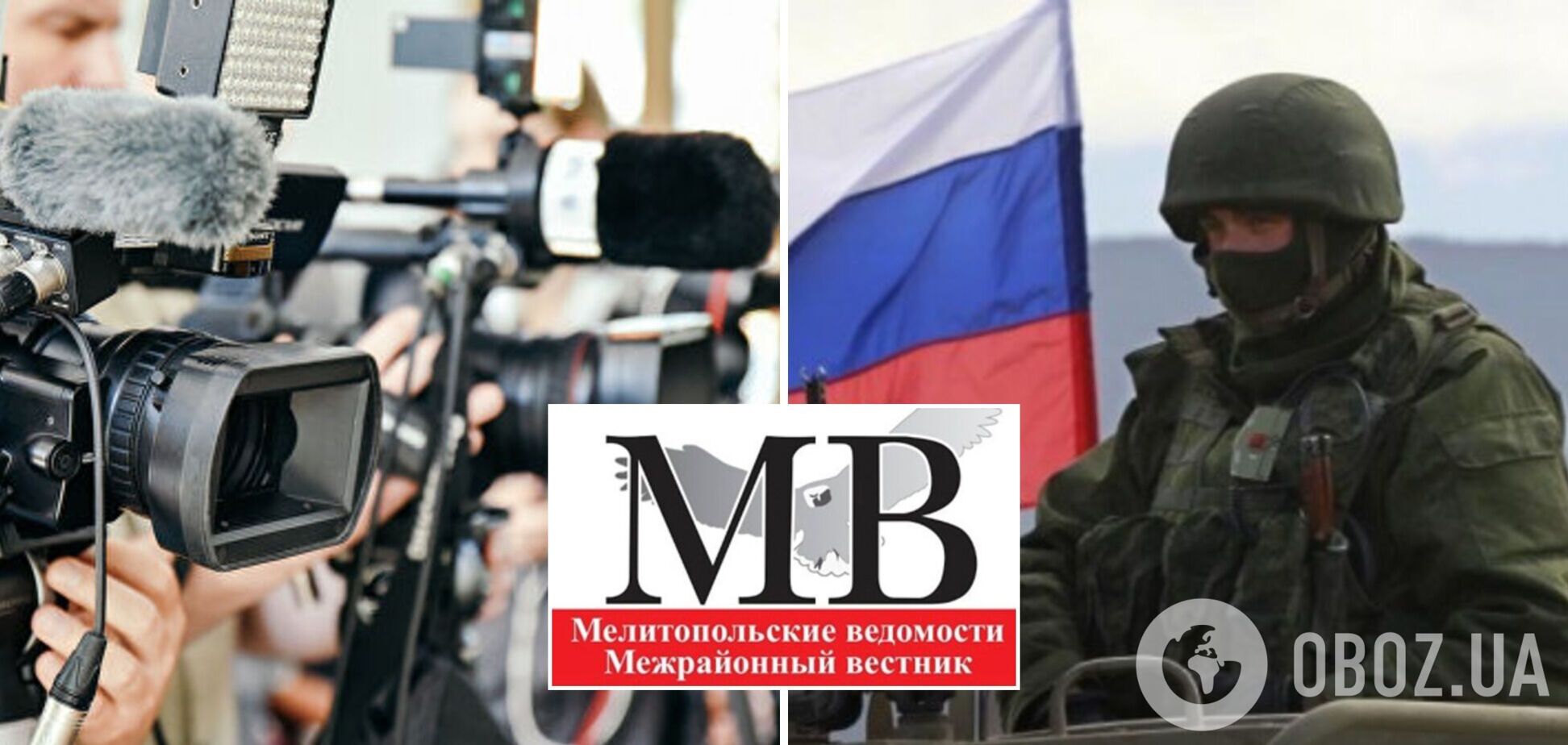 В Мелитополе российские оккупанты похитили журналистов местной газеты