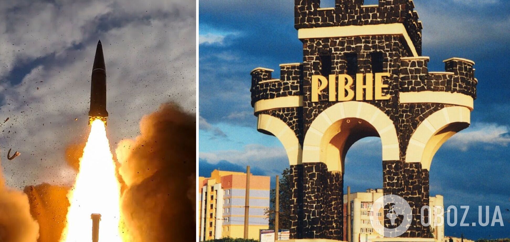 Оккупанты ударили ракетами по Ривненщине