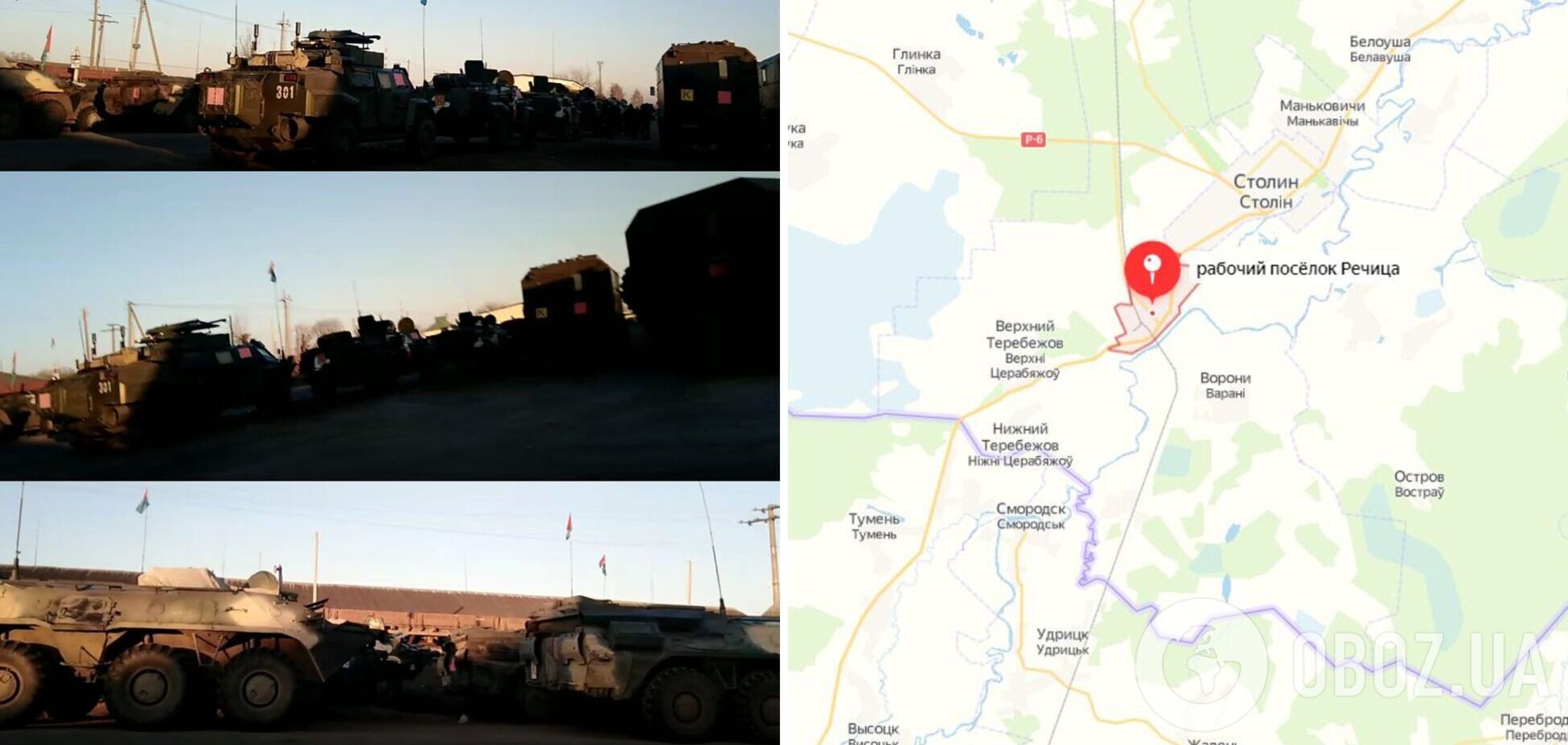 Возле украинской границы: в Беларуси заметили перемещение военной техники с опознавательными знаками
