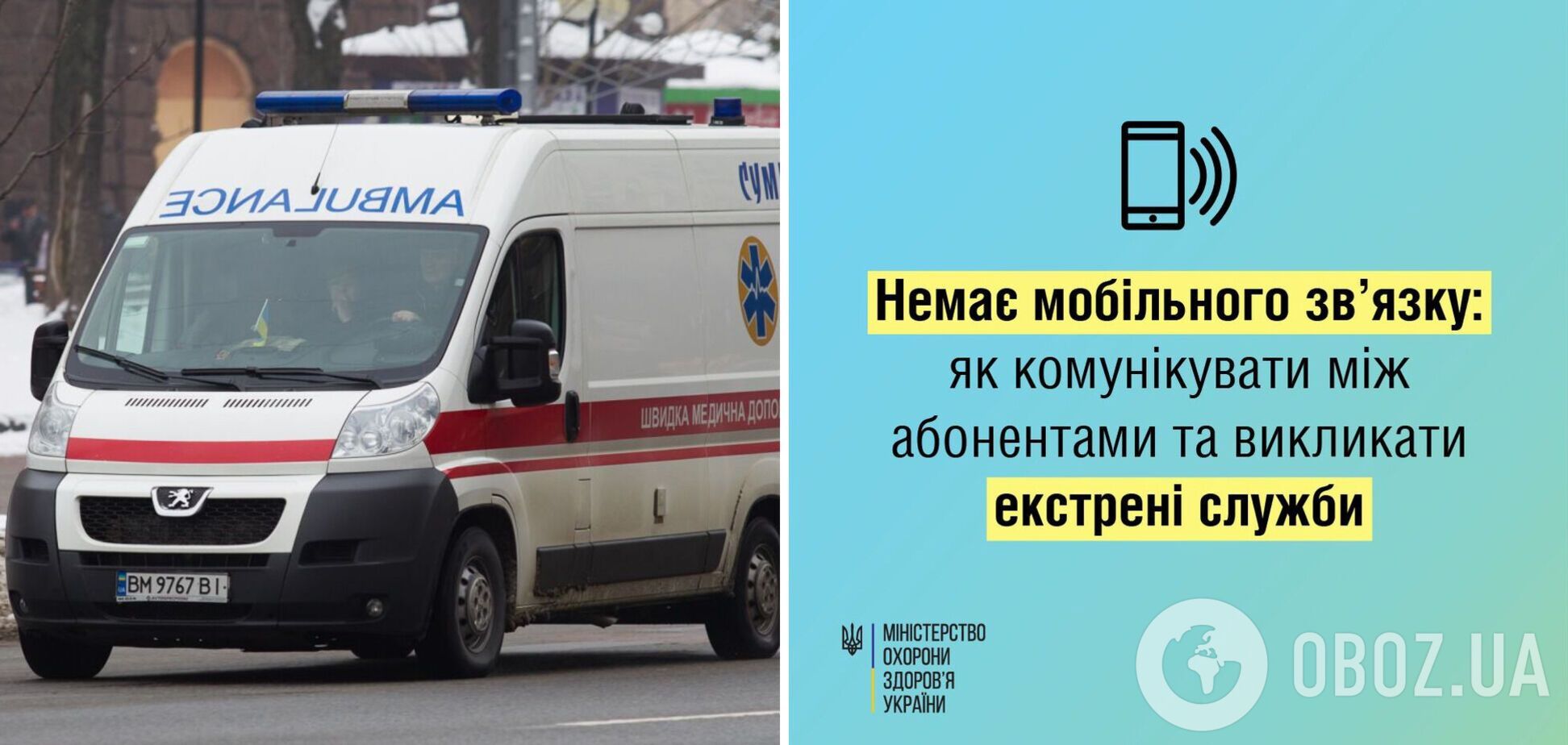 Как вызвать 'скорую', если нет мобильной связи: детальное разъяснение