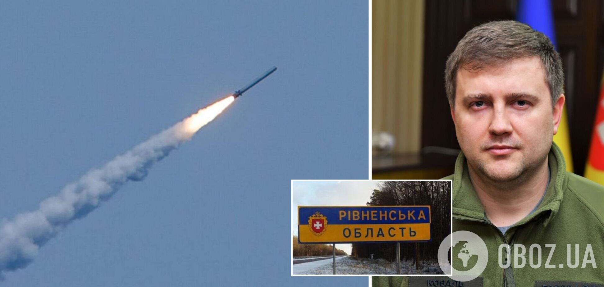 Россия нанесла два ракетных удара по Ривненщине: первые подробности