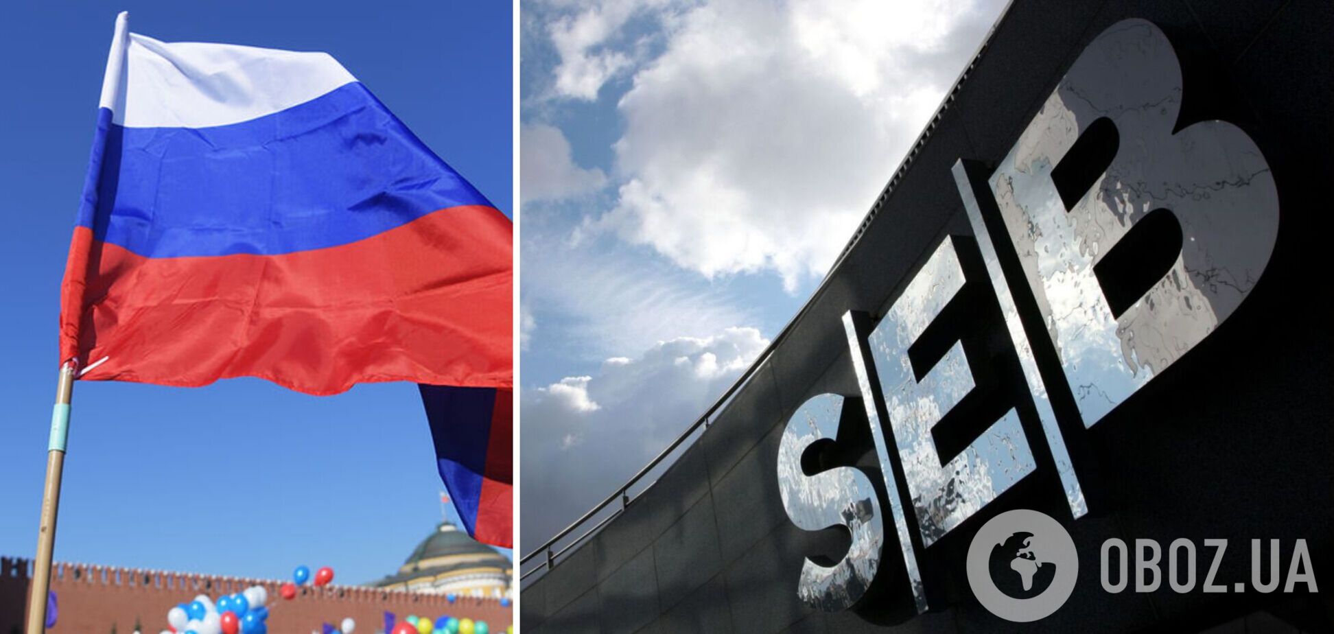 Шведський банк SEB йде з Росії через її вторгнення в Україну