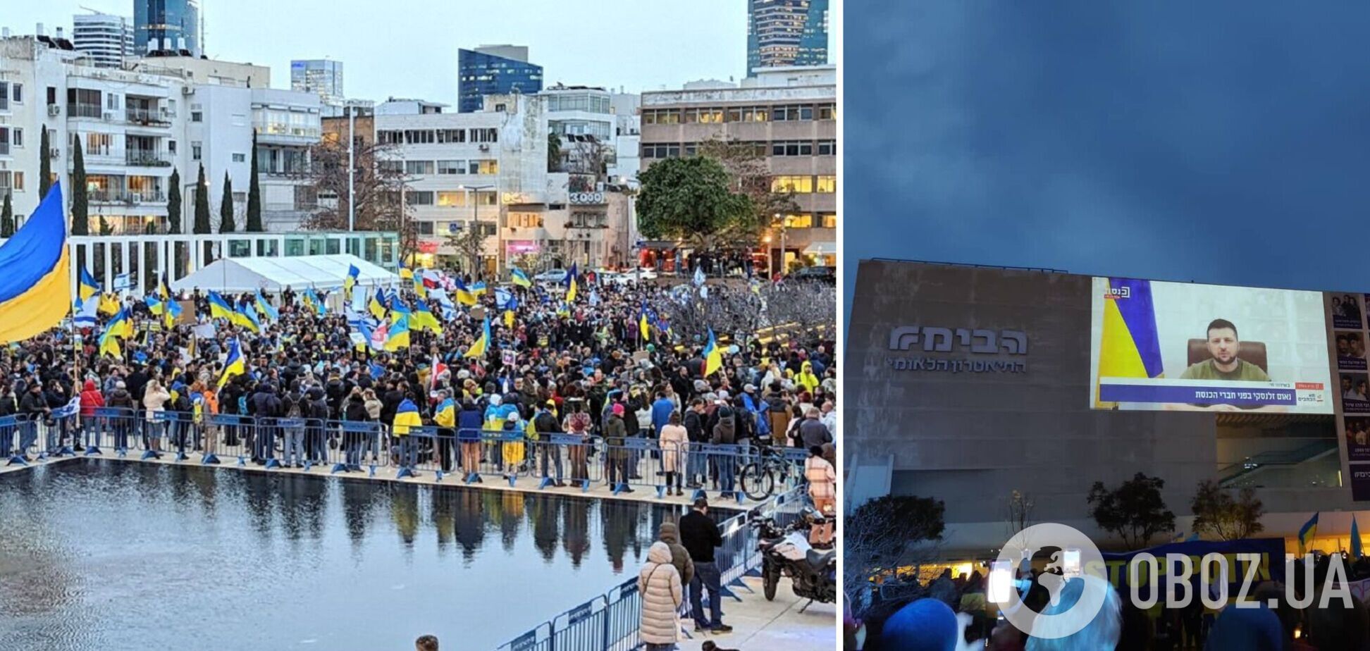 В Израиле прошел многотысячный митинг в поддержку Украины