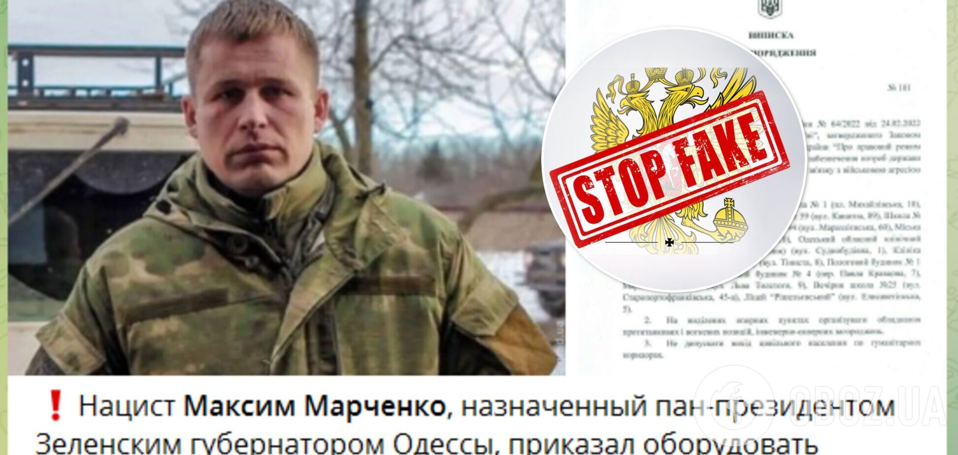 Убийство евреев, закрытие гуманитарных коридоров и друзья России: опровергнуты главные российские фейки за 22 марта