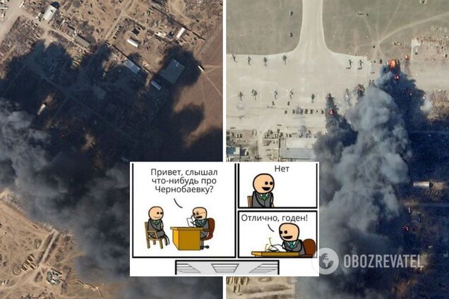 Сьомий раз у Чорнобаївці: мережею прокотилася нова хвиля мемів після чергового розгрому окупантів. Фото