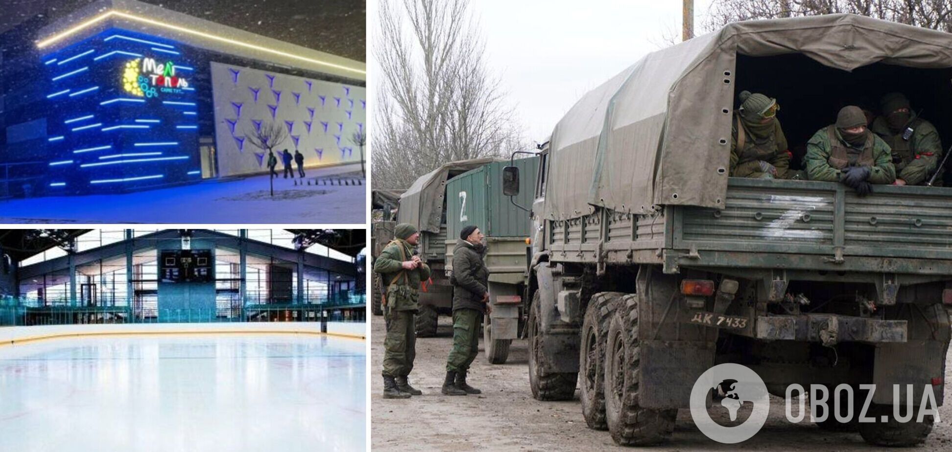 В Мелитополе оккупанты превратили ледовую арену в морг: свозят трупы погибших солдат