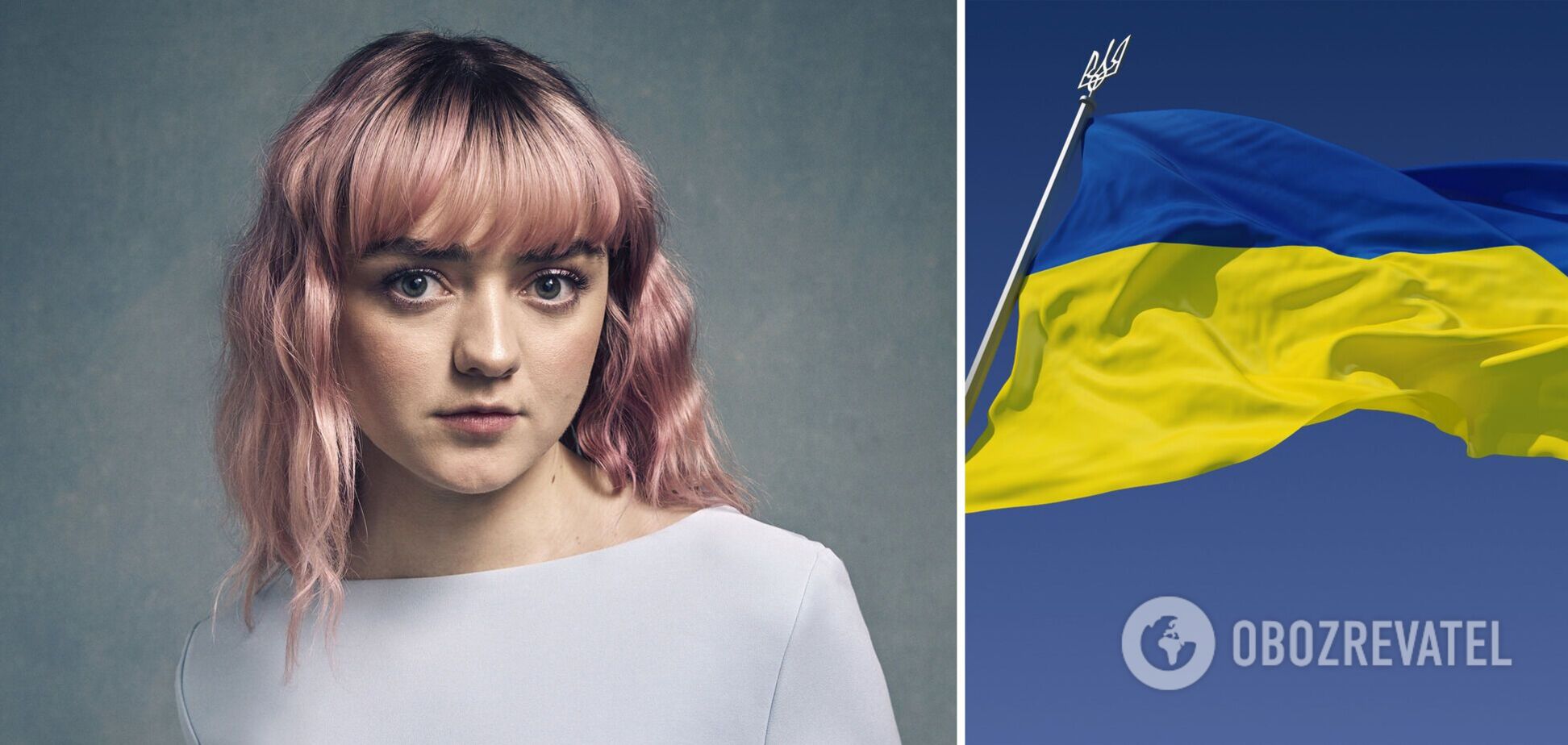 Зірка 'Гри престолів' Мейсі Вільямс відвідає концерт на знак солідарності з народом України
