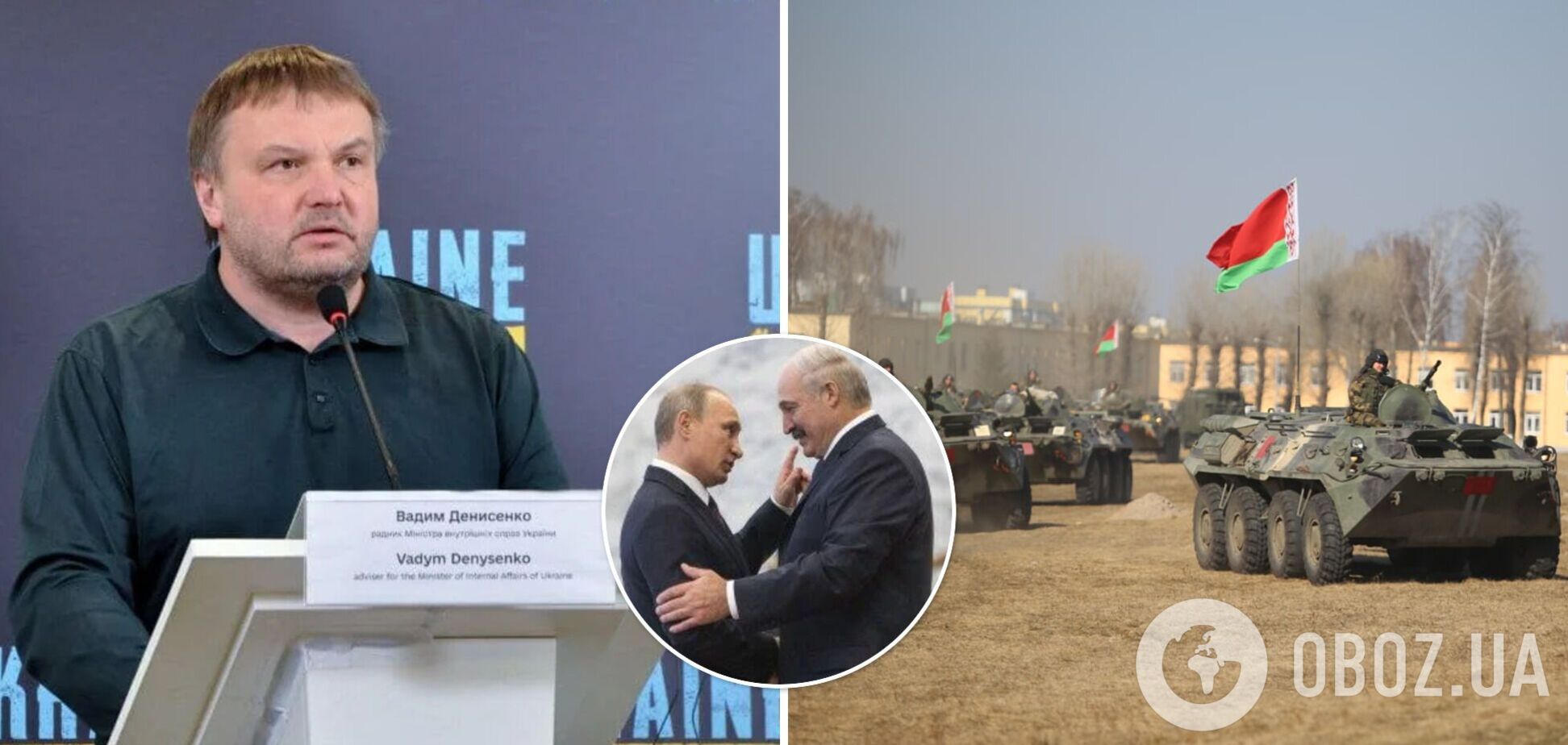 'Лукашенко намагається петляти': в МВС оцінили ймовірність участі Білорусі у війні проти України