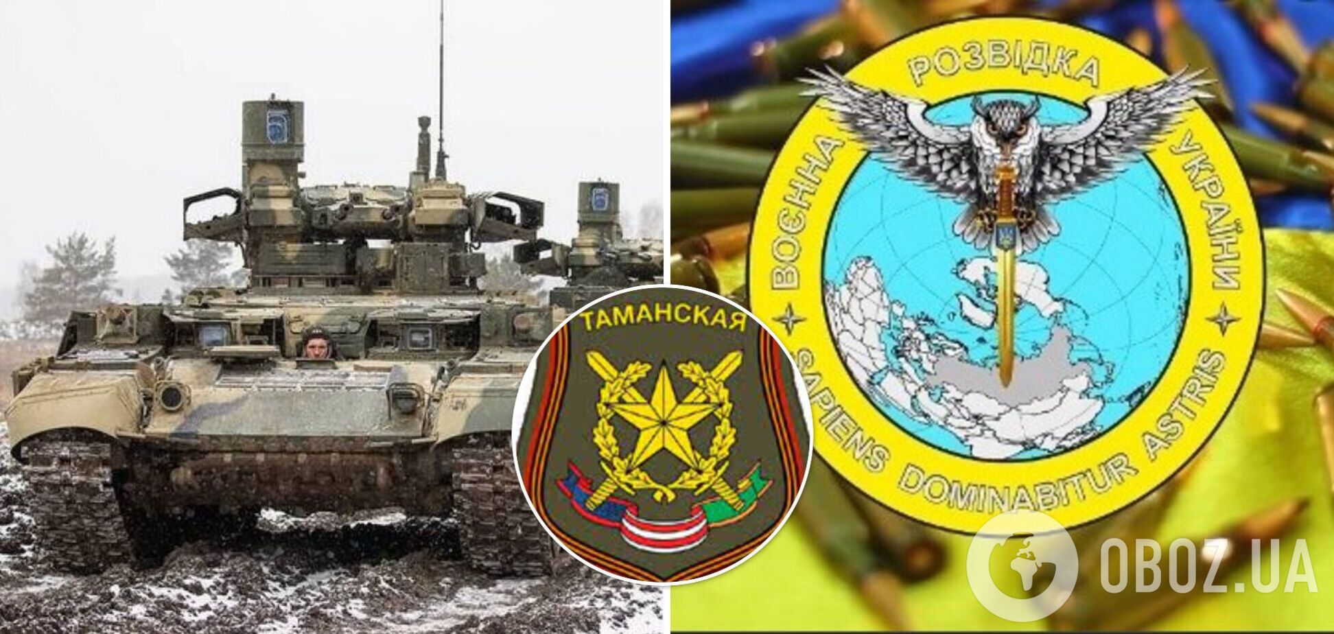 Россия отправила на войну в Украину около тысячи военнослужащих Таманской дивизии