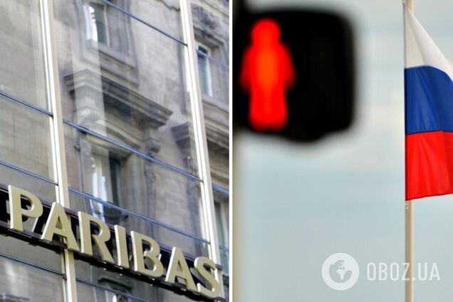 BNP Paribas призупиняє роботу в Росії