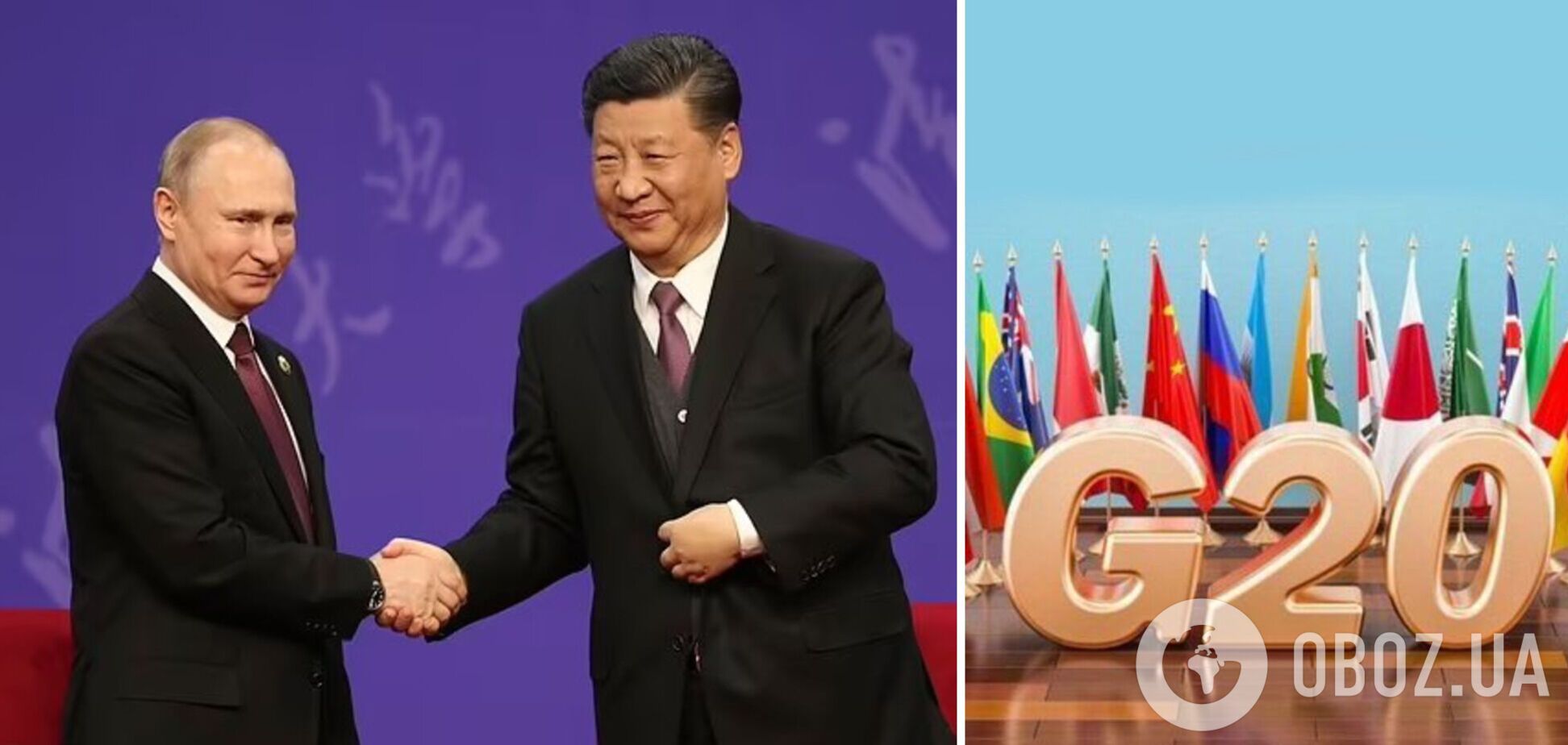 Китай не підтримує виключення Росії з G20 і заступився за Москву – Reuters