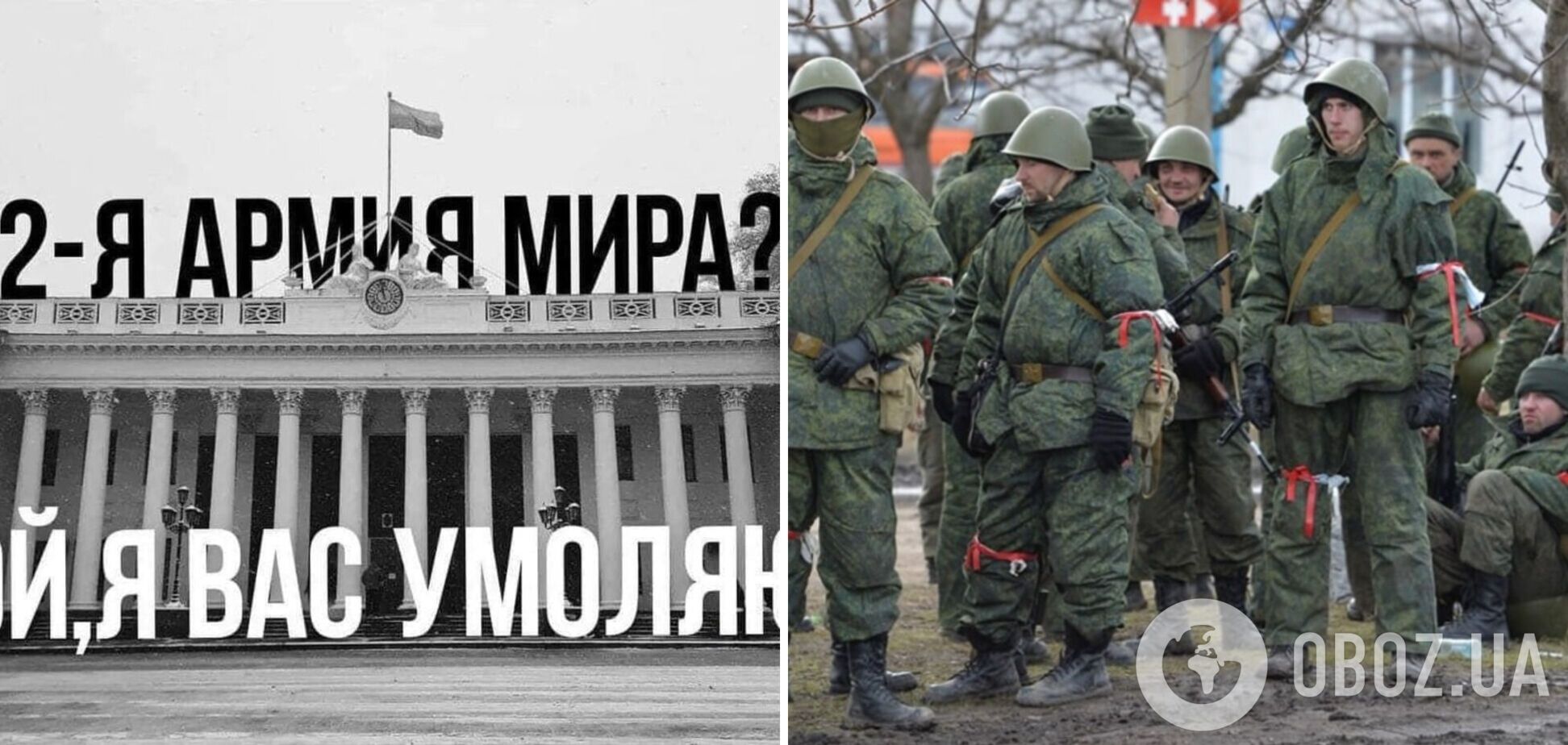'Вторая армия мира? Ой, я вас умоляю' Провал военных Путина в Украине высмеяли 'одесскими' мемами