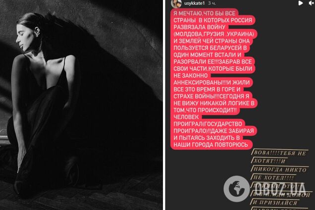 'Трибунал або самі тебе порвуть': дружина Усика назвала Путіна невдахою у війні в Україні і закликала розірвати Росію