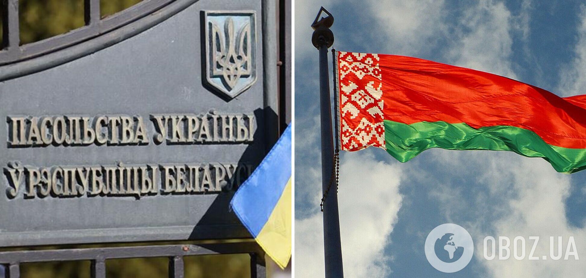 Білорусь скорочує кількість українських дипломатів: генконсульство у Бресті закриють