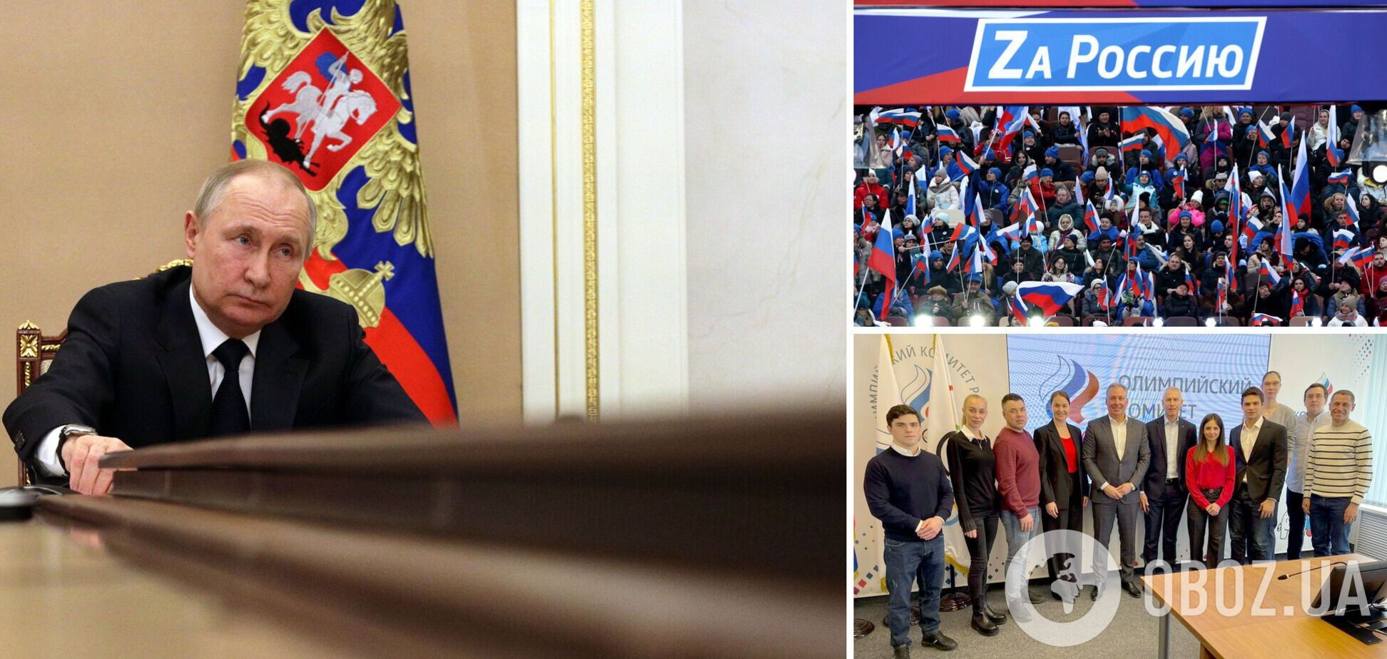 Путин