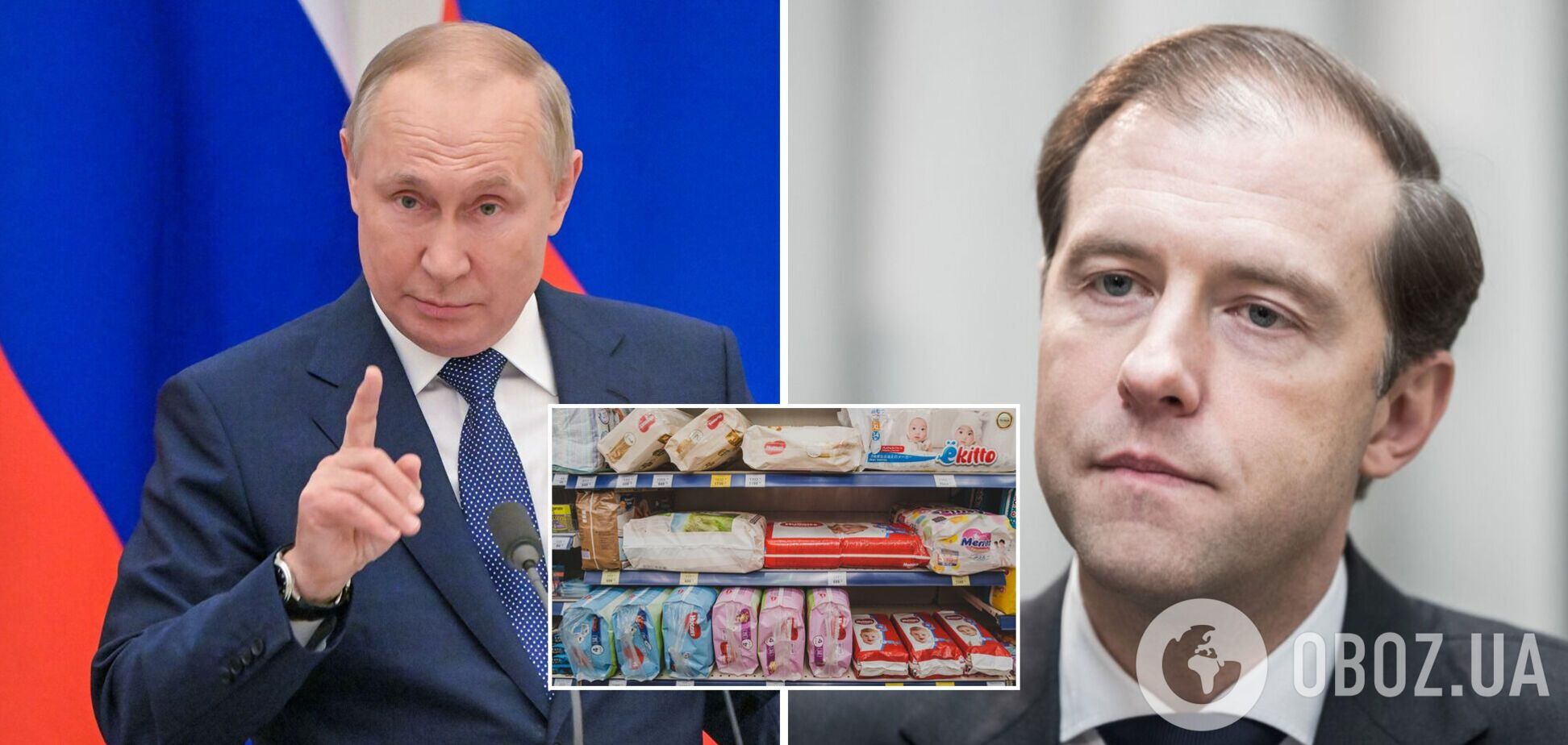 Путіну розповіли про запаси засобів гігієни у РФ