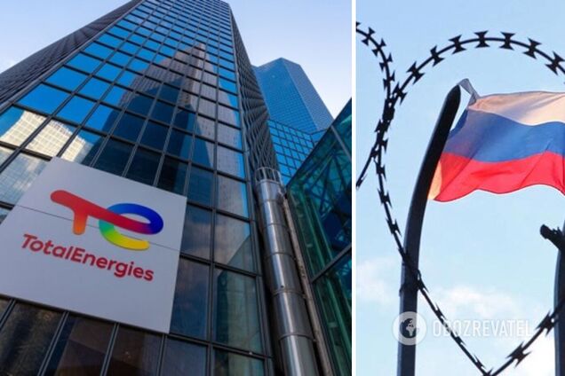 Французский нефтегазовый гигант TotalEnergies ведет деятельность в России