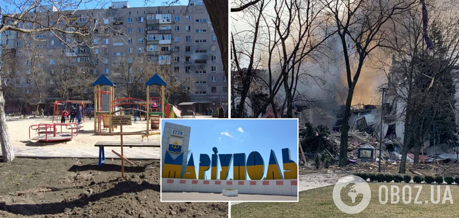 Війна у Маріуполі