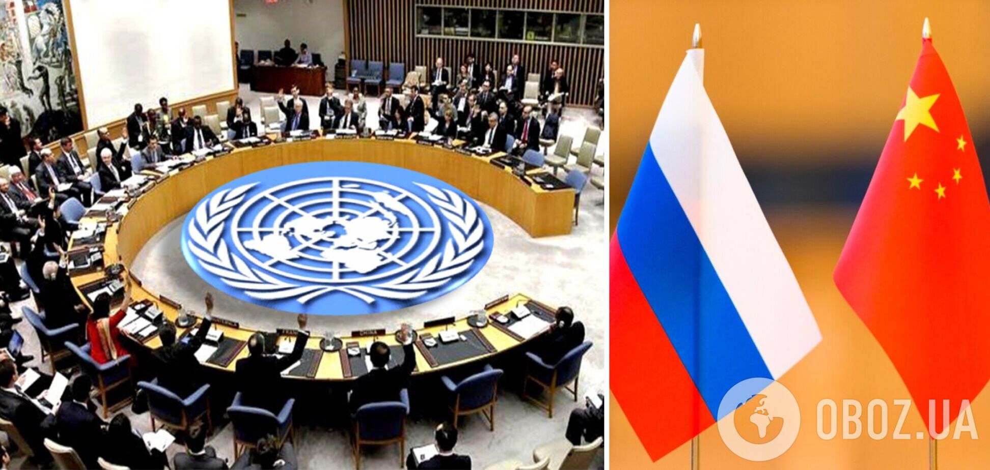 Рада безпеки ООН провалила проєкт резолюції РФ щодо України: цинічну пропозицію Росії підтримала лише одна країна