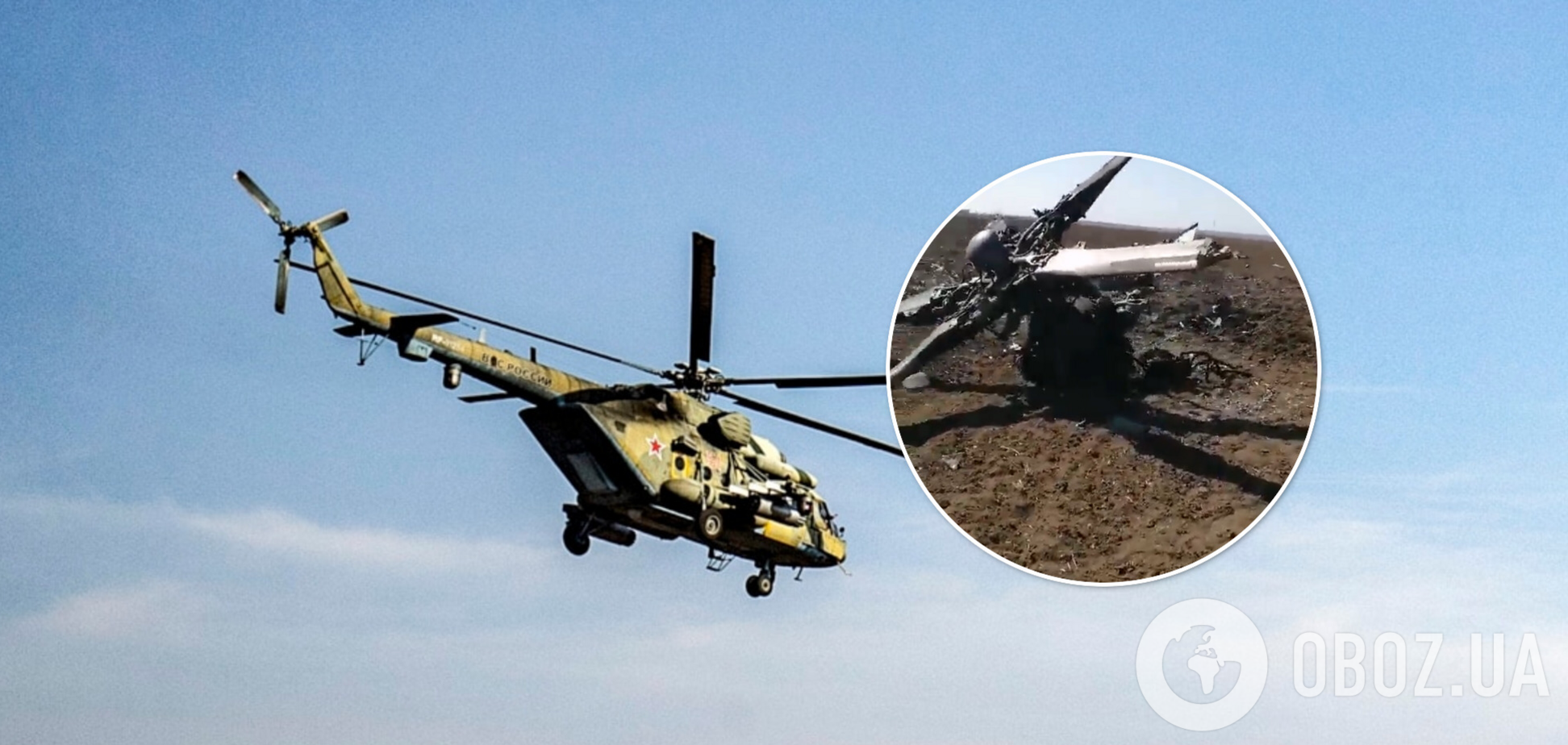 'Не долетів на навчання': у ЗСУ показали збитий ворожий Мі-35. Відео