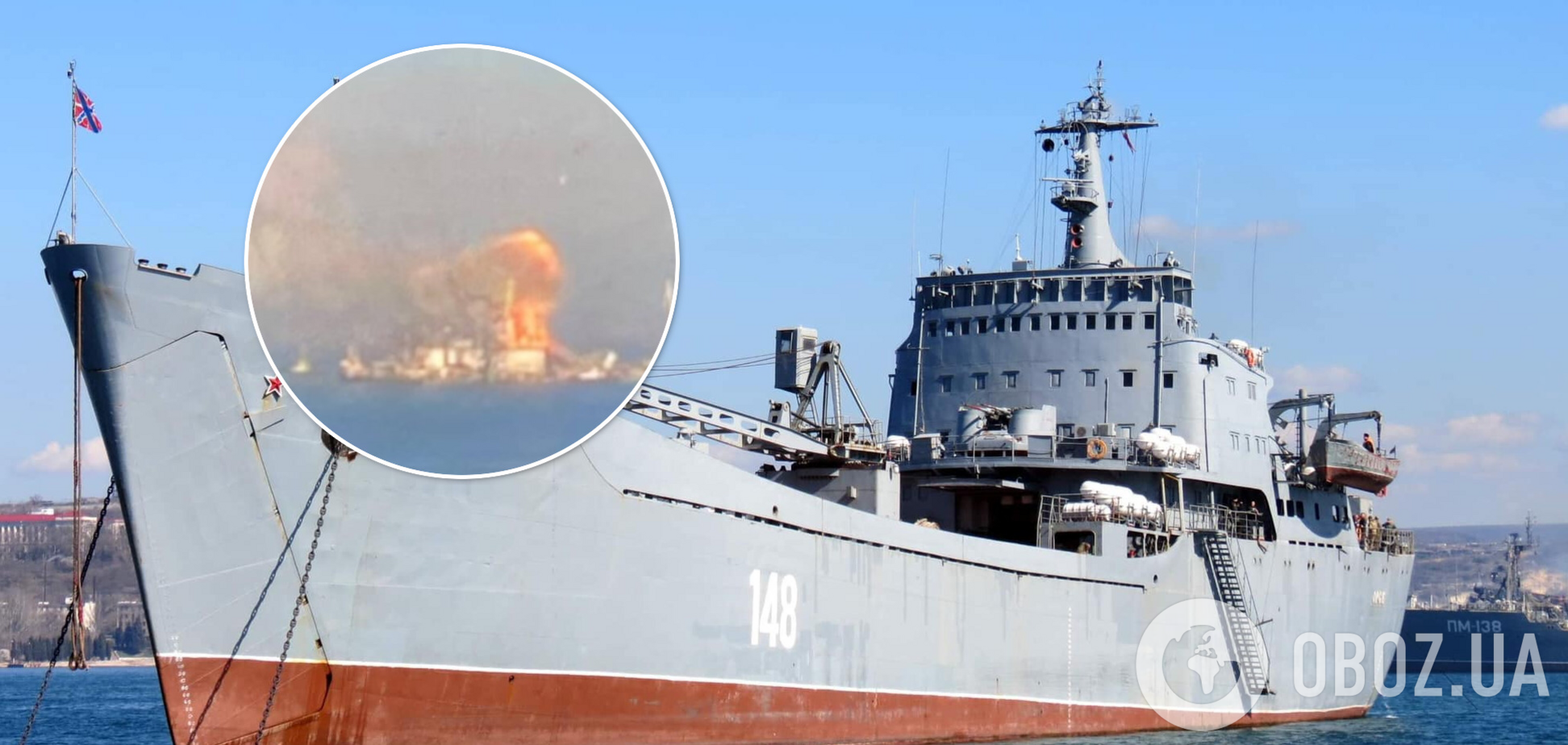 Пожар перебросился на склад боеприпасов: ВСУ при уничтожении 'Орска' повредили еще два корабля РФ