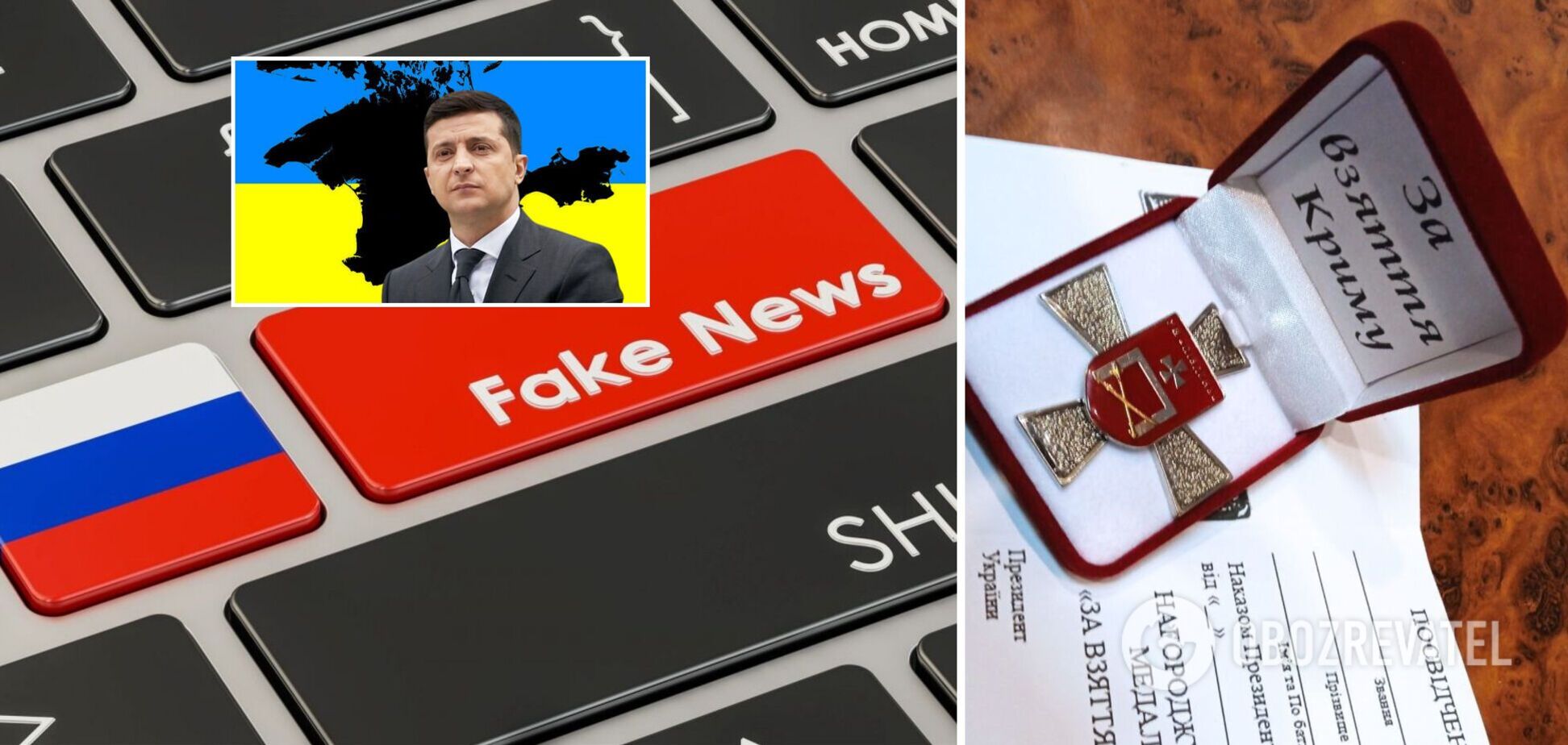 Пропагандисти Путіна видали фейк про українські медалі 'За взяття Криму' від Зеленського, але зганьбилися. Фото
