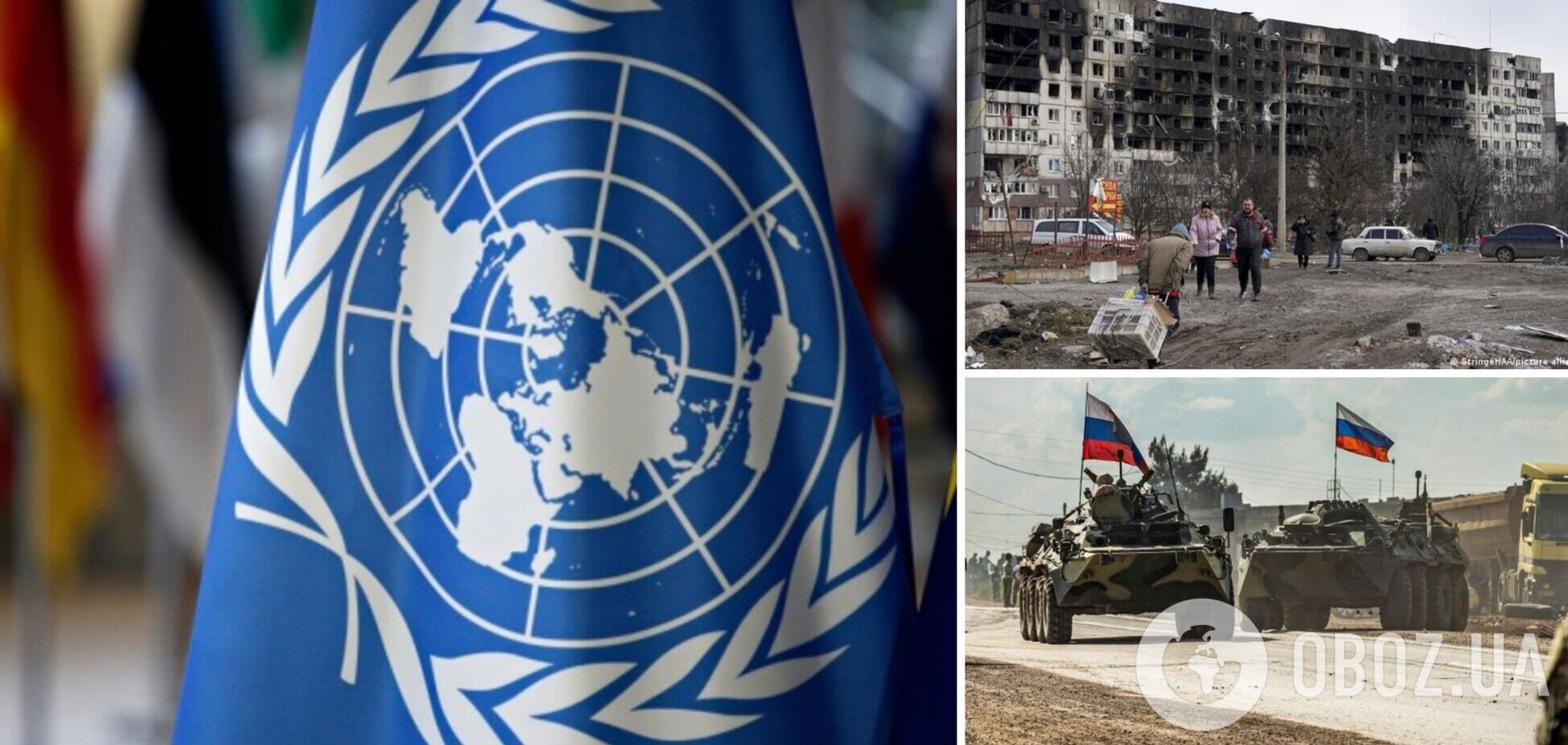 Генеральная Ассамблея ООН одобрила резолюцию, обвиняющую Россию в гуманитарном кризисе в Украине