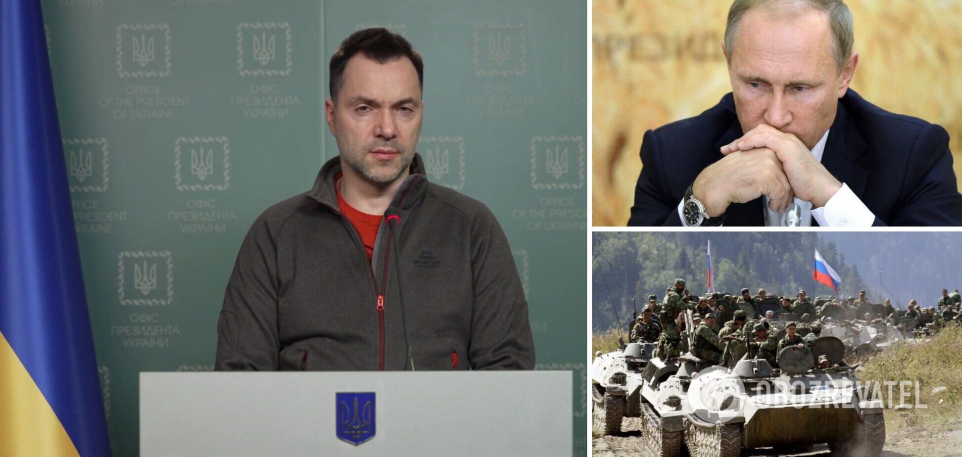 Алексей Арестович рассказал об уничтожении командного пункта войск РФ на Донбассе