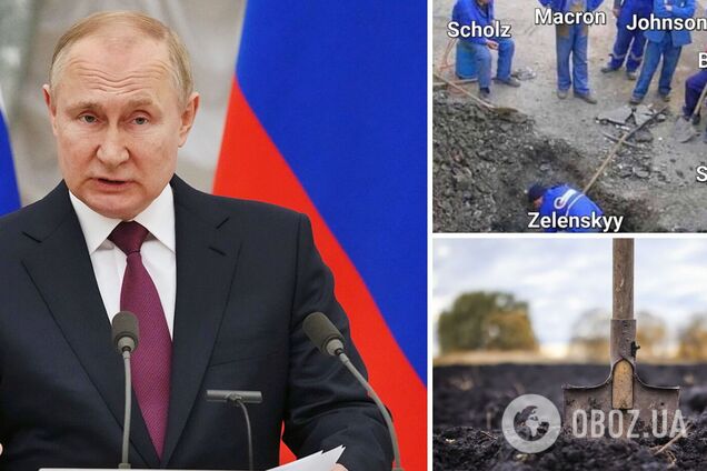 Пока весь мир наблюдает: в сети меткой фотожабой показали, как Украина 'похоронит' путинский режим